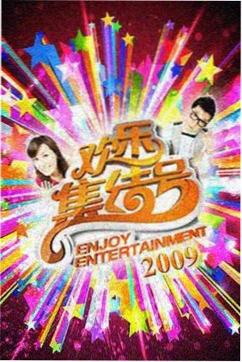 91免费看片的app综艺推荐