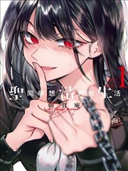 91免费看片的app漫画改编